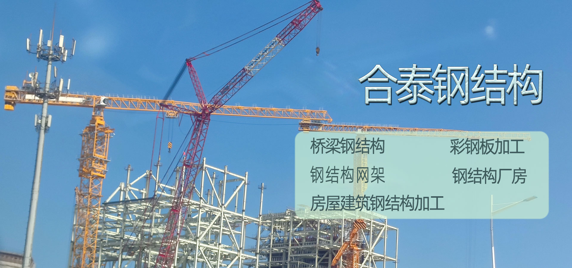 沈阳彩钢房制作